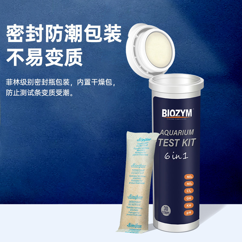 测试剂六合一鱼缸盐缸试纸亚硝酸HP龟氨氮余氯水质硬度检测
