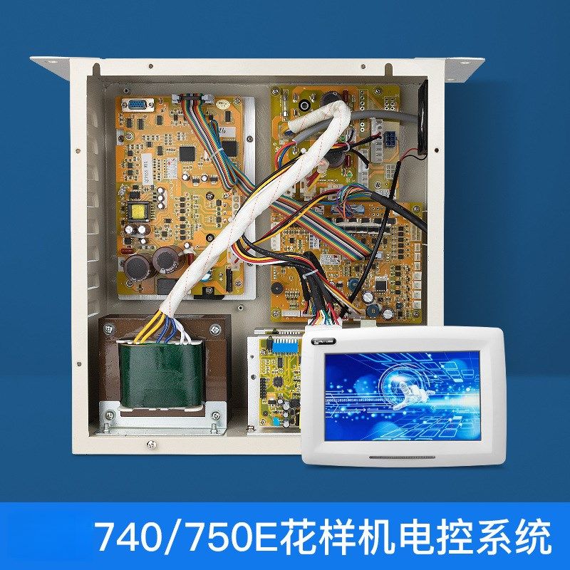 740/750E电控主统电脑花样件配机打版器触摸屏电路板系马达板