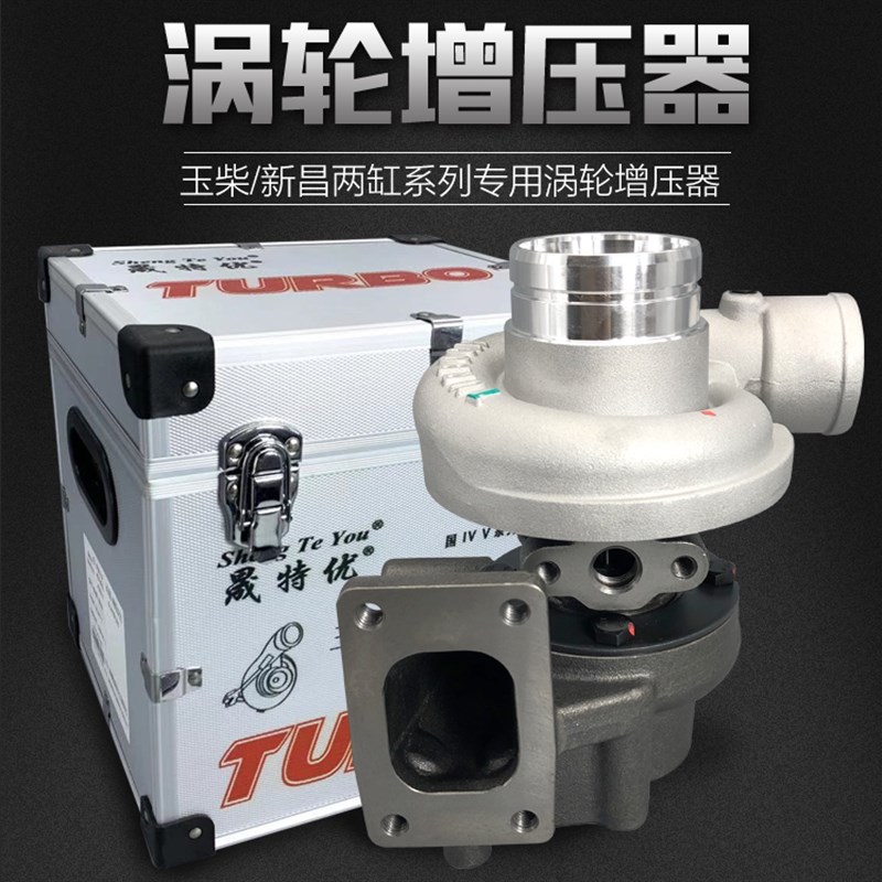 玉Y柴C2115/两缸/j50s/新昌498/农用车柴油发动机中冷涡轮增压器