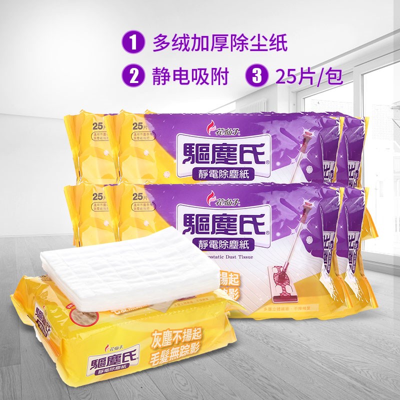 静电除尘纸加厚绒吸尘去毛发驱尘氏家用拖次地板一把性4包