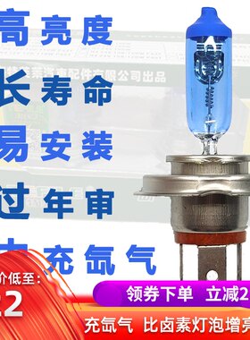 汽车氙气灯泡大灯712v24伏货小车100w年检远近光一体h431强光超亮