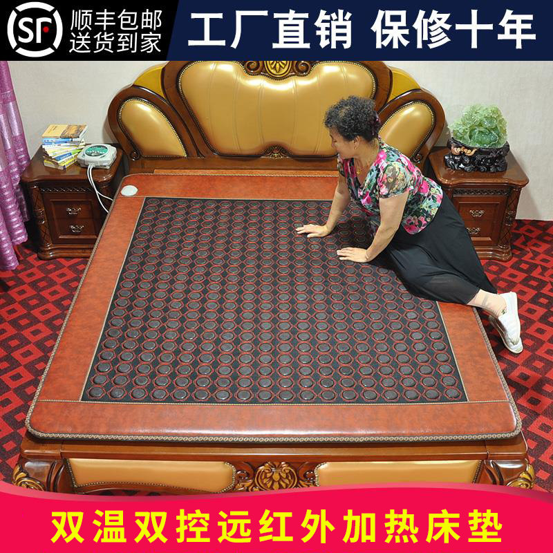 砭双锗石双加热赭温电控托玛琳远红外线磁理疗养生岫玉天然床垫子