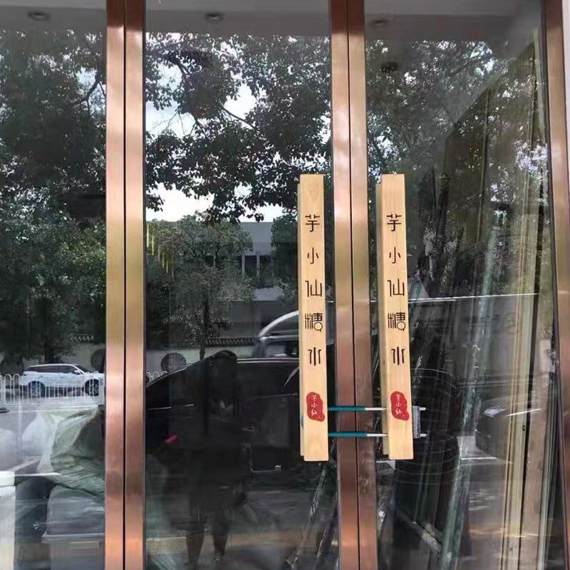 实木门拉手木字拉手定制中式玻璃门把手刻质木店拉手实酒大拉手