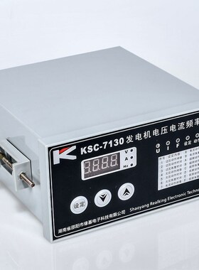 KSC-7130发电机电压频率监控器发电机保护装置过压飞车议价有礼