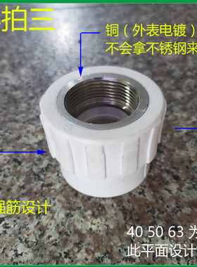 白色PPR内牙直接 真黄铜内牙直通 20 25 32 40 50 63水管配件接头