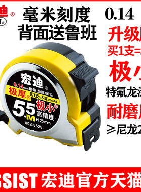 ASSIST宏迪卷尺 5.5米极小鲁班尺加厚加硬高精度尼龙圈尺毫米刻度