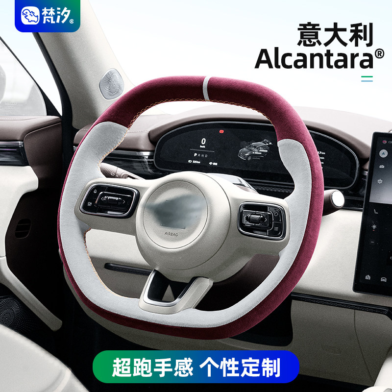 适用极氪7X配件方向盘套手缝汽车用品好物装饰内饰品改装定制