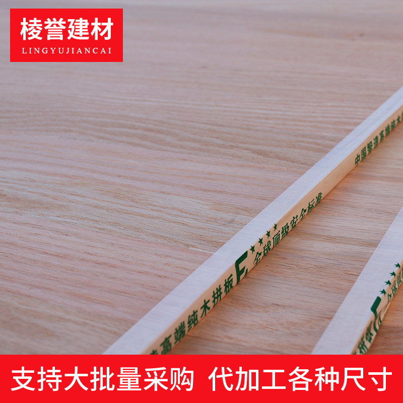 红橡木直拼板集成板材家具板定0级环保8mm原木衣柜E制拼接实木板
