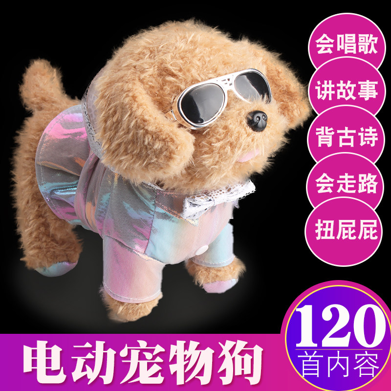 真童电动毛绒玩具狗狗走儿会叫会唱歌机器狗会说话的仿路泰迪小狗