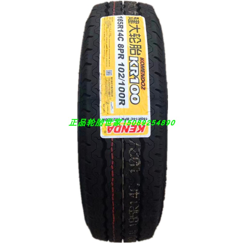 建大加厚轮胎155 165 175 185 195 205 215/70 75R12 13 14 15 16