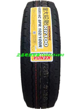 建大加厚轮胎155 165 175 185 195 205 215/70 75R12 13 14 15 16