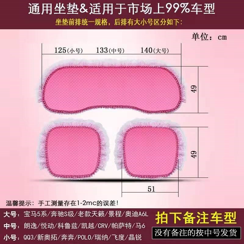 汽车坐垫防滑春季四季通用坐垫可爱蕾丝无靠背三件套女生汽车用品