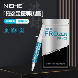 NEHE 液态金属导热膏 液金膏状CPU开盖降温 不流淌不虚标 2g装