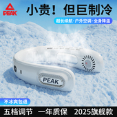 挂脖小风扇便携制冷无叶长续航懒人挂颈电风扇随身USB充电学生户外降温神器挂脖式 匹克PEAK 新款 小型空调静音