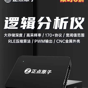 FPGA调试助手利器USB 16通道ARM 正点原子逻辑分析仪 DL16协议解码