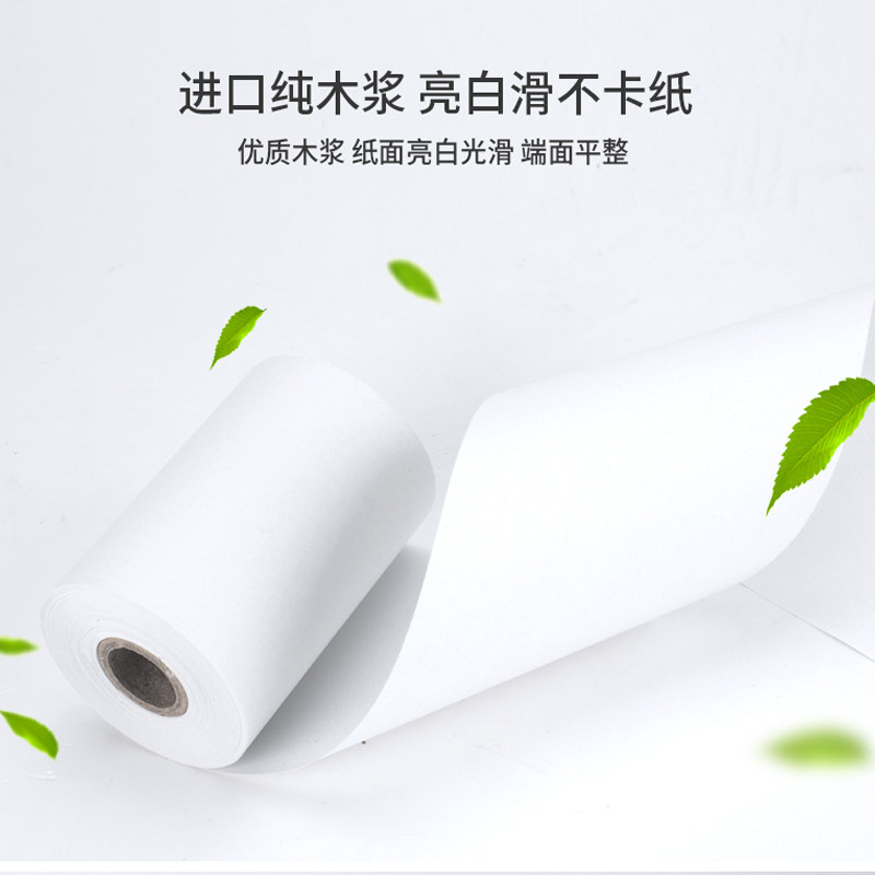 秋乐 热敏收银纸 大卷超市收银机打印纸收银小票纸 80*60单层