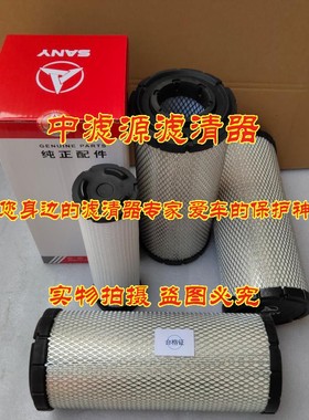 B222100000593/591空气滤芯 适用三一SY55 60 65 75C8C9-10挖掘机