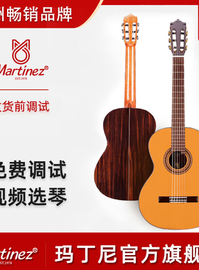Martinez玛丁尼马丁尼古典吉他初学者学生36/39寸面单儿童旅行58C