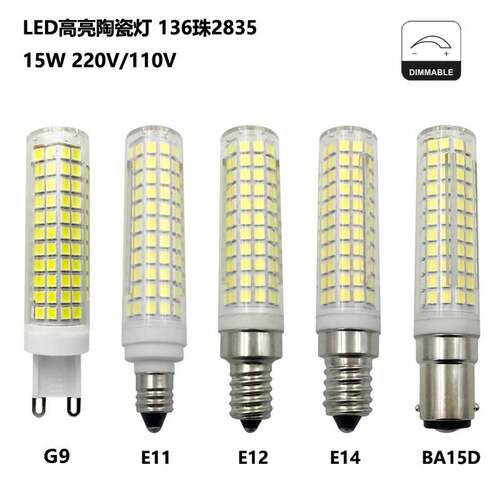 G9 E11E12E14BA15D高亮高显指玉米灯陶瓷led灯泡136珠15W调光