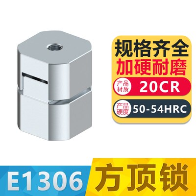 Y-E1306 模具方顶锁-欧标 精密欧标方顶锁 E1306模具配件标准件