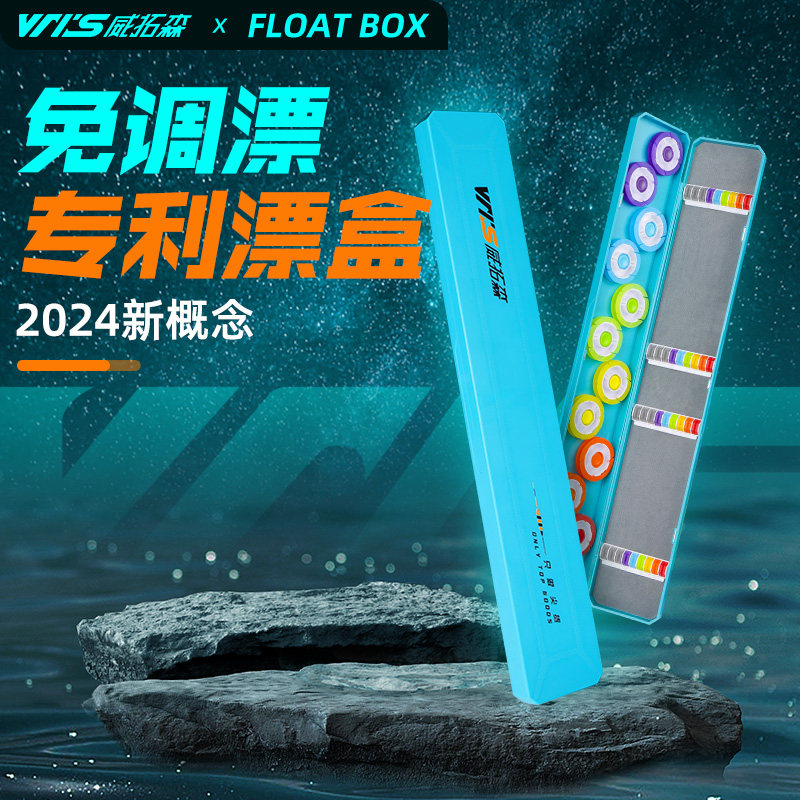 台钓部落 多功能漂盒双层大容量浮漂套装主线盒专用鱼漂盒二合一,户外/登山/野营/旅行用品,漂盒,淘宝优惠券,粉丝福利购,淘宝优惠卷