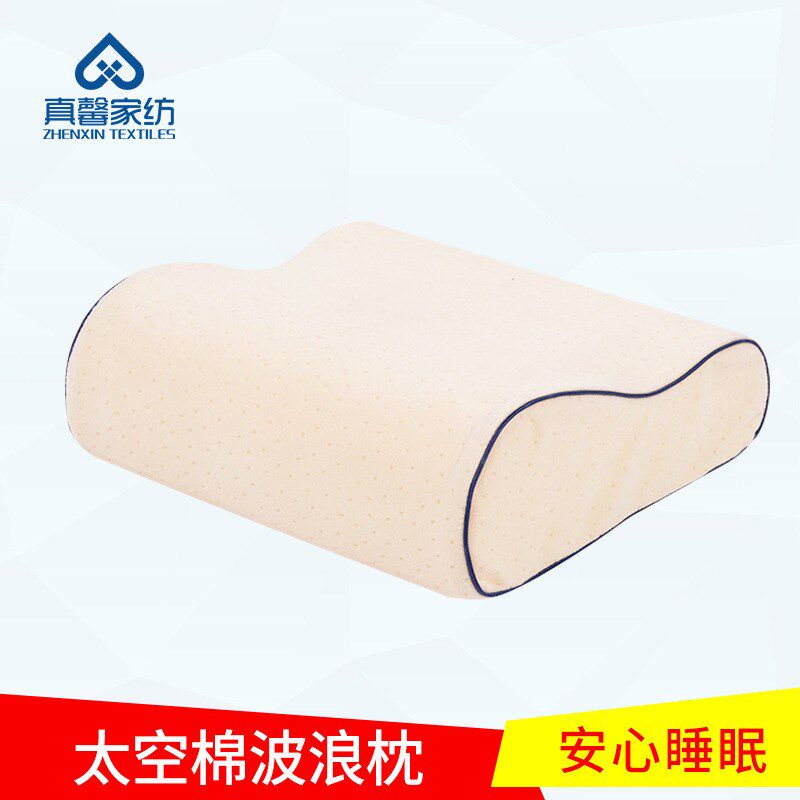 一件小号记忆棉枕头式波浪形旅行枕头单人记忆枕接受定制