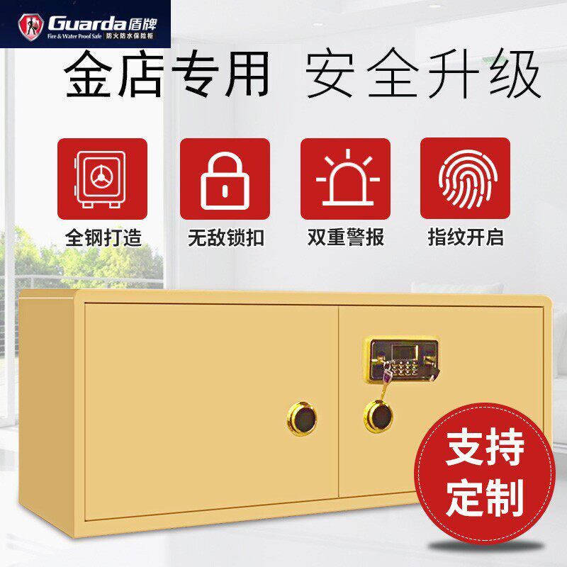 盾牌定制保险柜家用办公大型珠宝单双门1.8米卧式密码全钢定做保