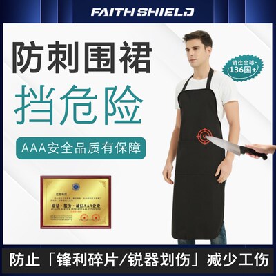防玻璃划伤铁片割伤车间碎片爆破阻燃工伤安全服欧标劳保防护围裙