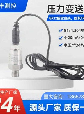 BP8G气体压力变送器恒压水泵空压机24v三线传感器4-20ma/3.3v/5V