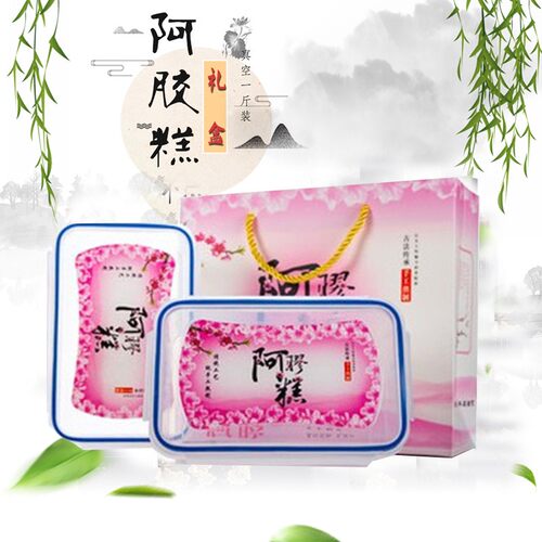 阿胶糕包装盒固元糕盒子手工阿胶盒阿胶礼品盒 一斤礼盒粉色保鲜