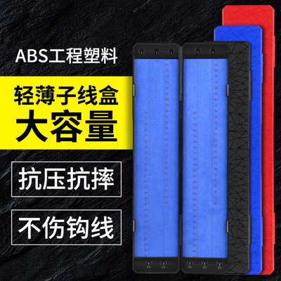 子线盒薄加长仕挂盒子渔具鱼钩盒鱼具子线线盒钓鱼专用竞技渔具
