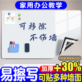 白板墙贴磁性写字板可移除不伤墙贴家用儿童可擦写磁吸小黑板办公