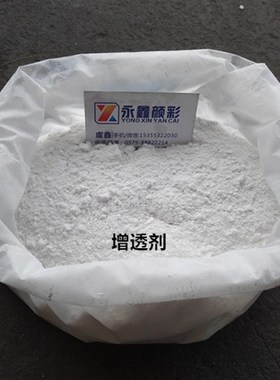 塑料助剂pp透明剂增透剂透明成核剂透明粉0.5kg起售