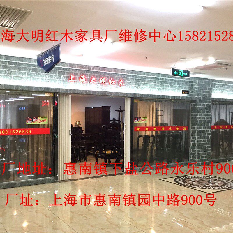上海维修红木家具修理老家具翻新酸枝旧家具保养家具补漆打蜡