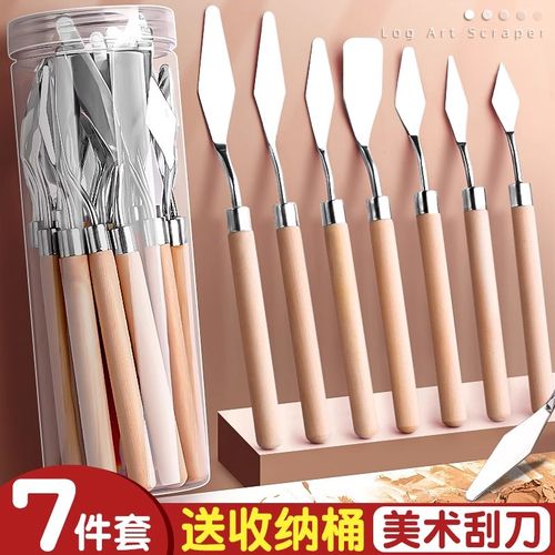 油画刀刮刀油画材料棒丙烯颜料工具套装美术全套调色刀石英砂肌理