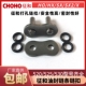 520 SX2 525 UX打孔链条扣卡 530HO 征和油封链条接头链扣428