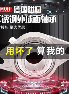 进口MUH不锈钢菱形轴承座SSBLF202 SLF203 SBLF204 SBLF205 206