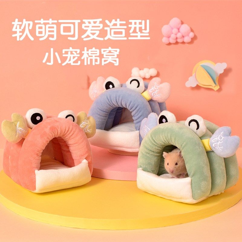 仓鼠棉窝金丝熊过冬保暖蜗牛睡袋蜜袋鼯窝荷兰猪冬天房子保暖用品,宠物/宠物食品及用品,窝,淘宝优惠券,粉丝福利购,淘宝优惠卷