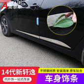轩逸车门侧裙防擦条外饰改装 21款 饰条20 适用于14代新轩逸车身装