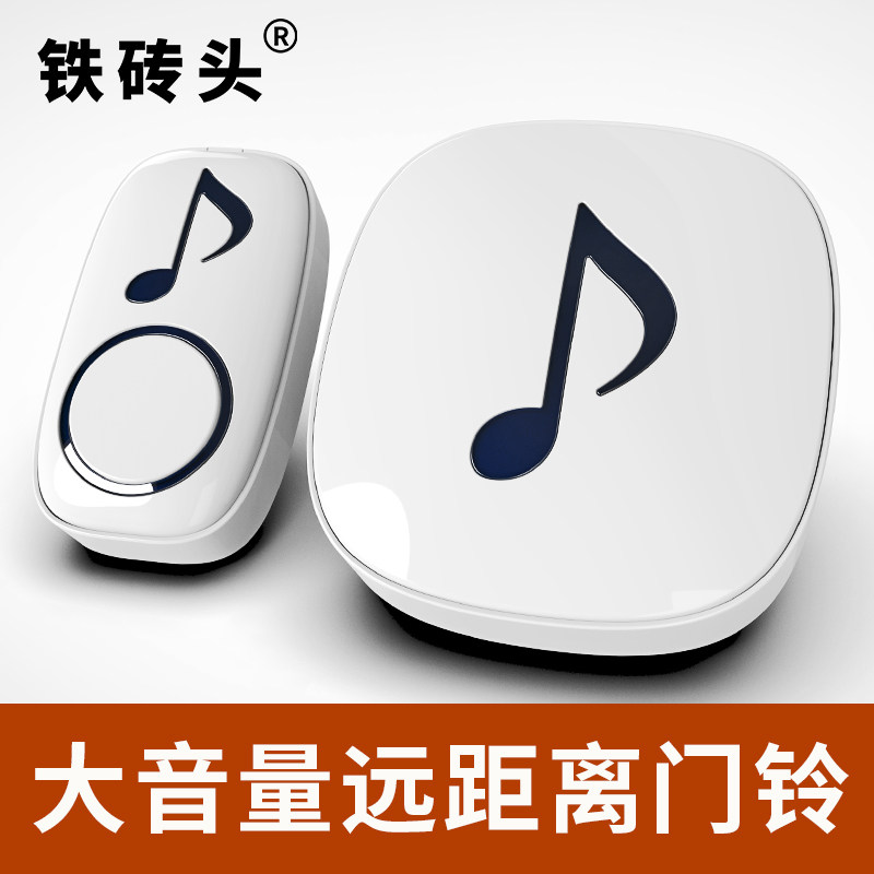 铁砖头门铃家用无线呼叫器远距离门钟一拖二叮咚无线电子防水门铃