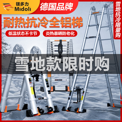 镁多力伸缩梯全铝合金多功能梯折叠人字梯家用梯楼梯工程竹节梯子
