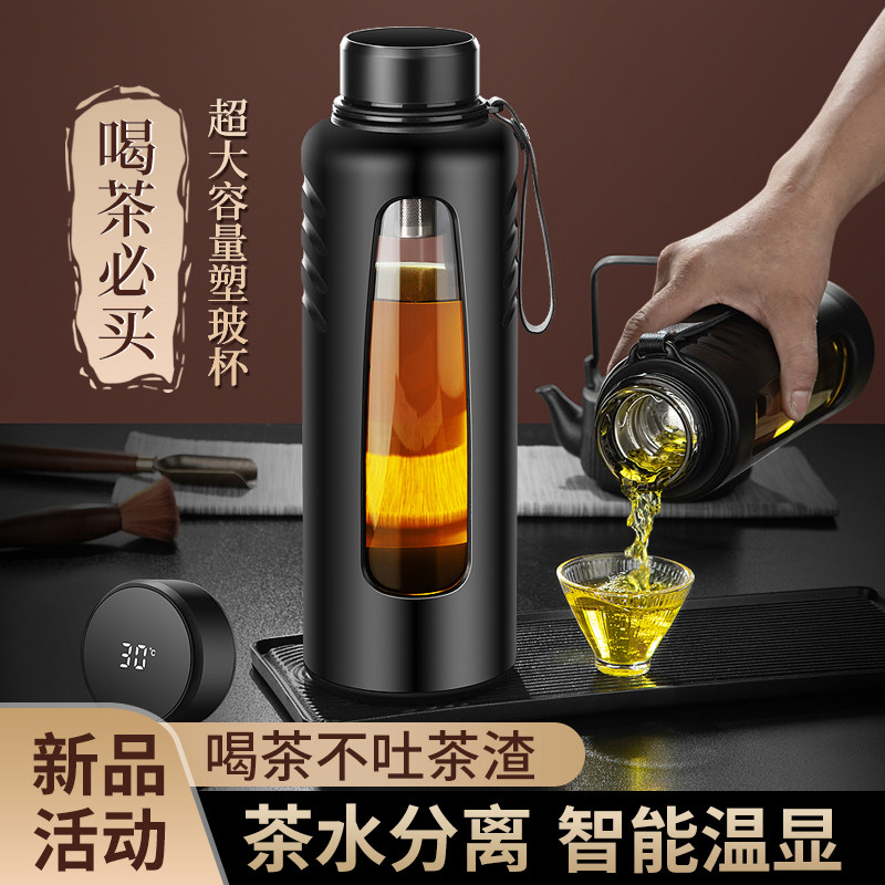 玻璃杯子耐高温防爆防摔大容量水杯1000ml茶水分离泡茶杯个人专用