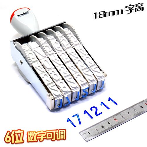 特大数字印章0-9组合可调大号6位生产日期批号章卓达15186号码印