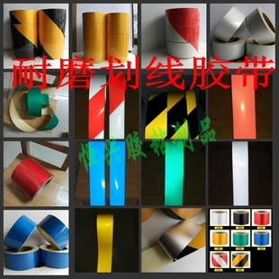 地面划线胶带黄黑反光警示胶带车间库房定位标识地贴胶带防水耐磨