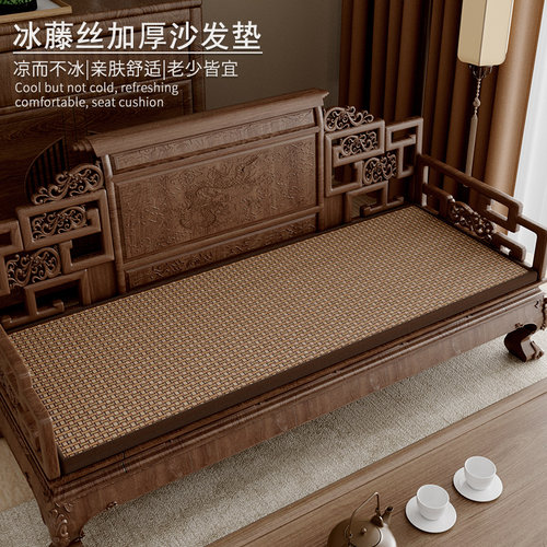 加厚凉席沙发垫红木夏季竹席藤席坐垫沙发盖布套罩2024新款凉垫子