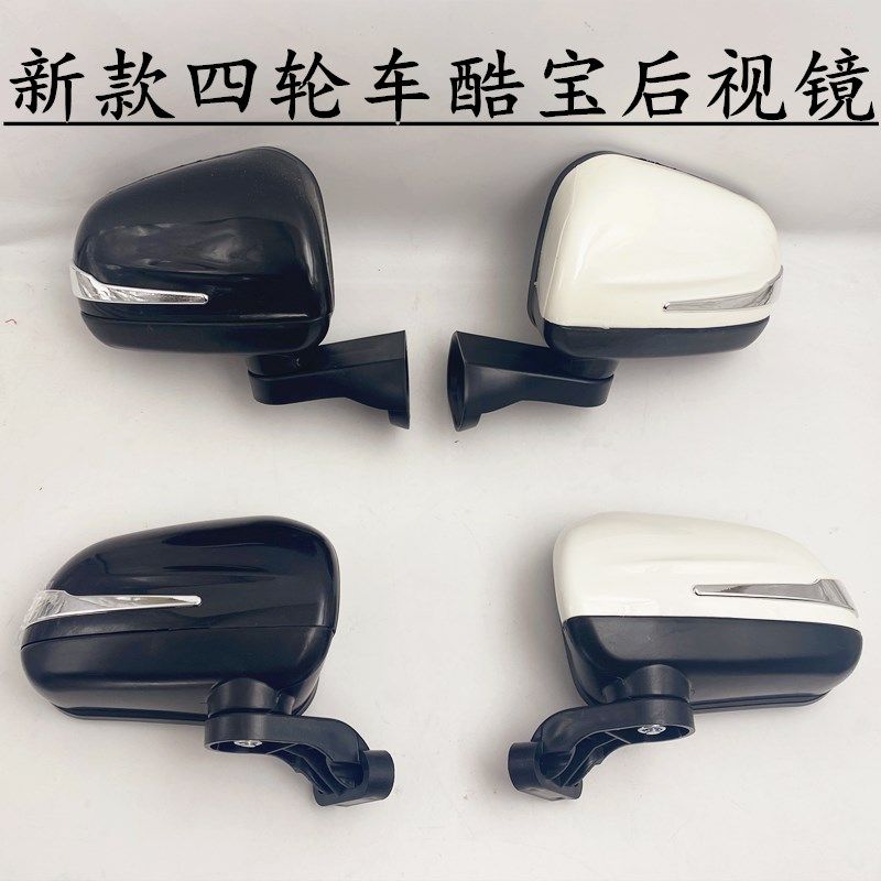 电动三四轮车高清凸面反光镜酷宝盛昊龙启明爵飞马后视倒车镜通用