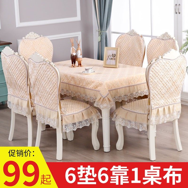 欧式餐椅垫桌布布艺长方形餐桌椅子套罩圆餐桌布椅套椅垫套装家用,居家布艺,桌布,淘宝优惠券,粉丝福利购,淘宝优惠卷