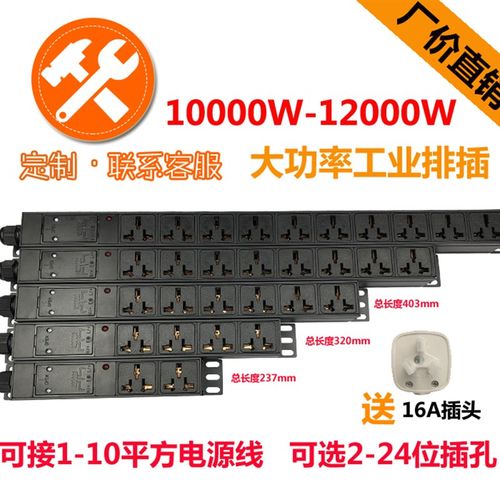 大功率排插座32A10000W12000W8000W空调工业轨道测试架无线接线板