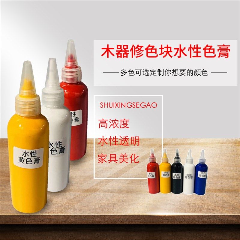 新华家具维修材料水性色膏色浆木器修补环保补漆上色色精无味毛笔
