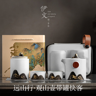 伊文陶瓷国潮旅行茶具套装 陶瓷茶壶茶杯便携快客杯高档功夫泡茶具